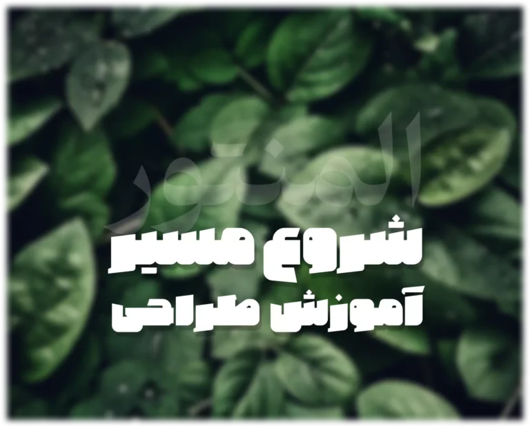 صفحه ساز المنتور چیست؟ شروعی قدرتمند با پنل المنتور