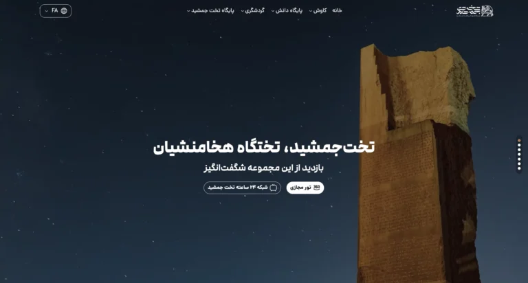 persepolis