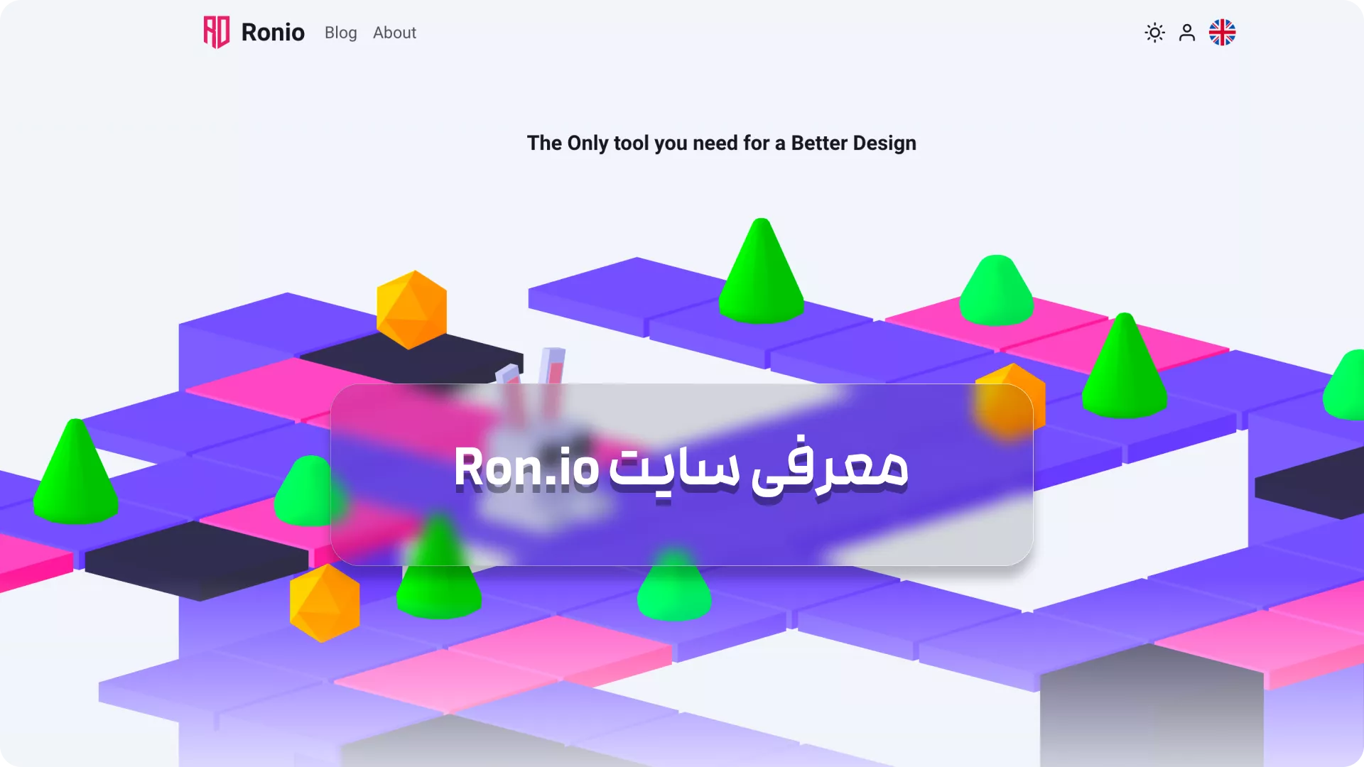 سایت Ron.io
